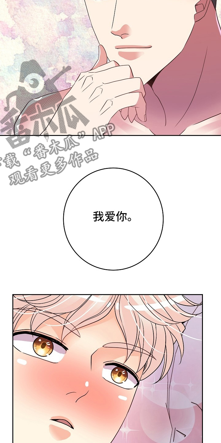 被恶魔宠爱的女儿漫画漫画,第83章：【完结】努力去爱你1图