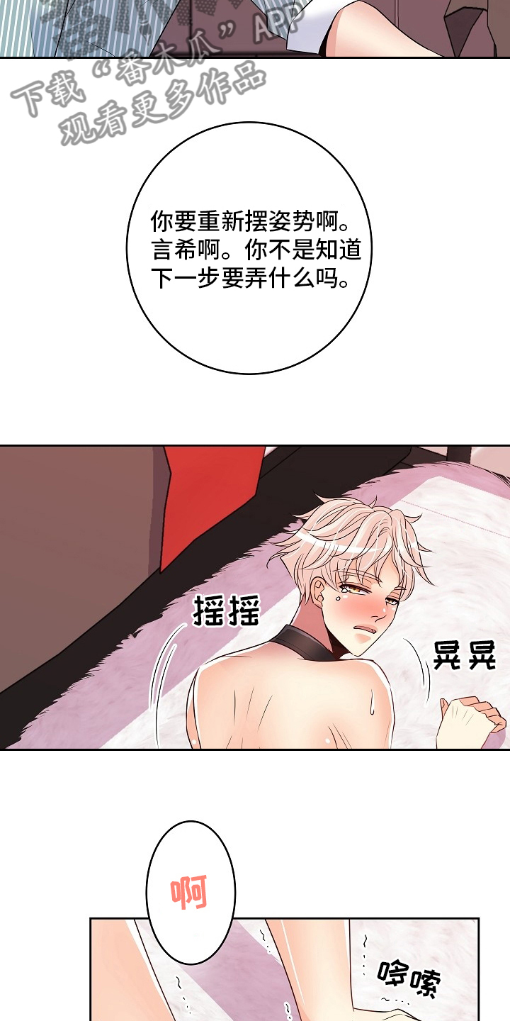 被恶魔漫画,第77章：骗人2图