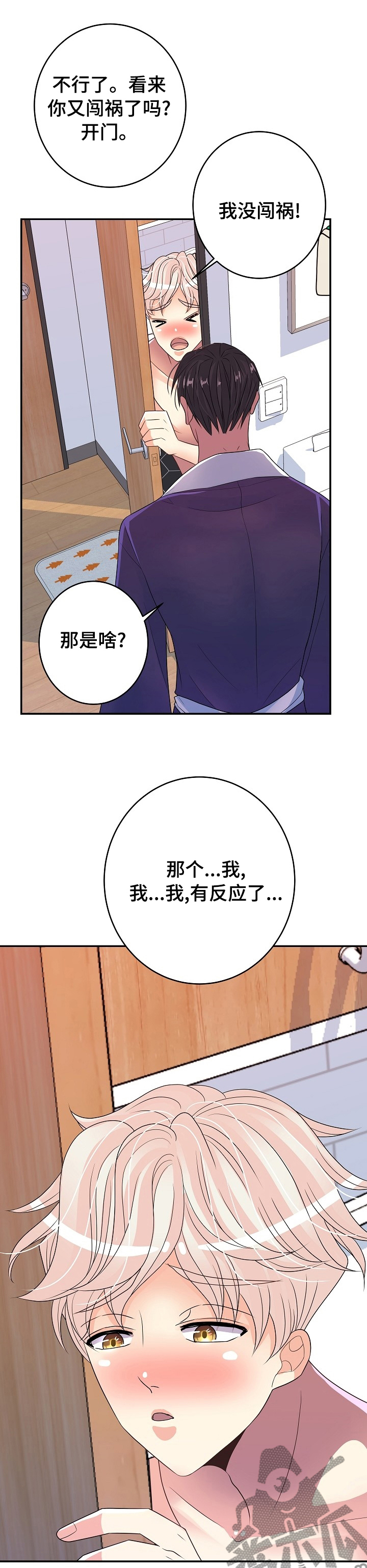 被恶魔掌控漫画,第69章：奖励1图