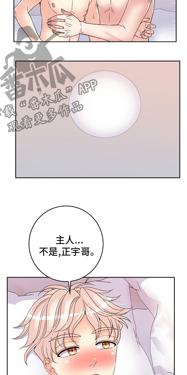 被恶魔诅咒的女人漫画,第83章：【完结】努力去爱你2图