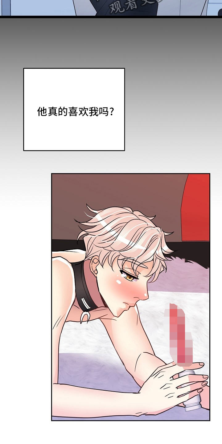 被恶魔漫画,第77章：骗人2图