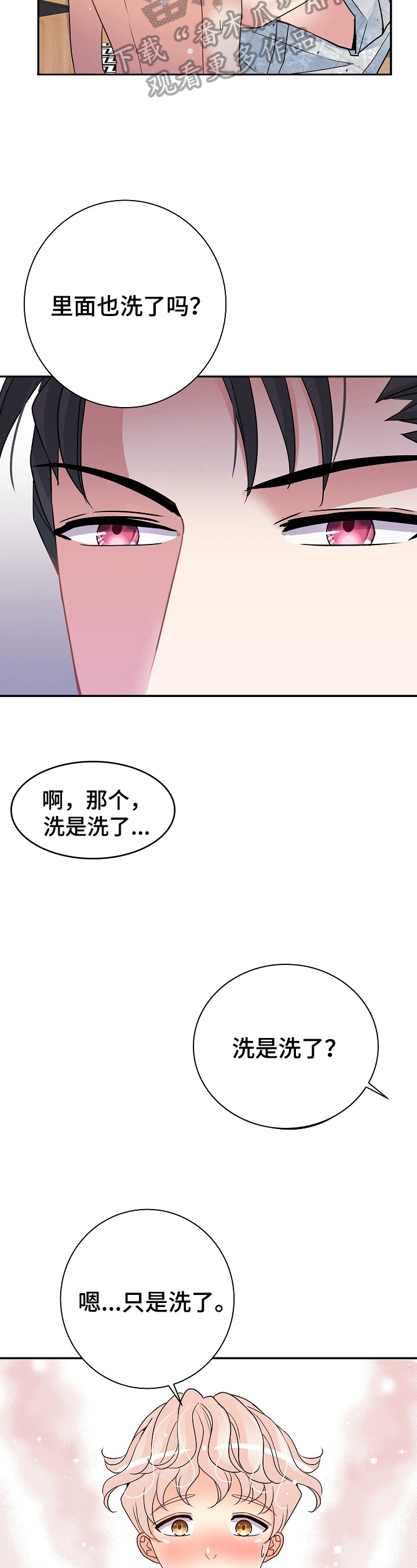 被恶心到的表情或图片漫画,第16章：继续1图