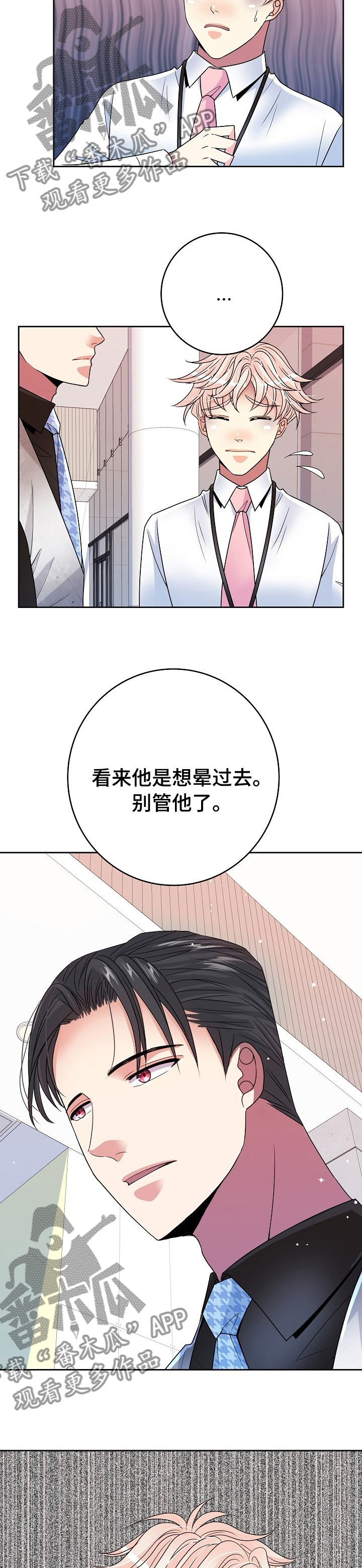 被恶魔漫画,第52章：糟糕透的1图