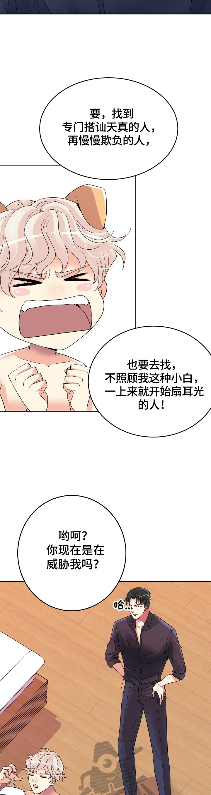 被恶魔崇拜游戏漫画,第6章：答应1图