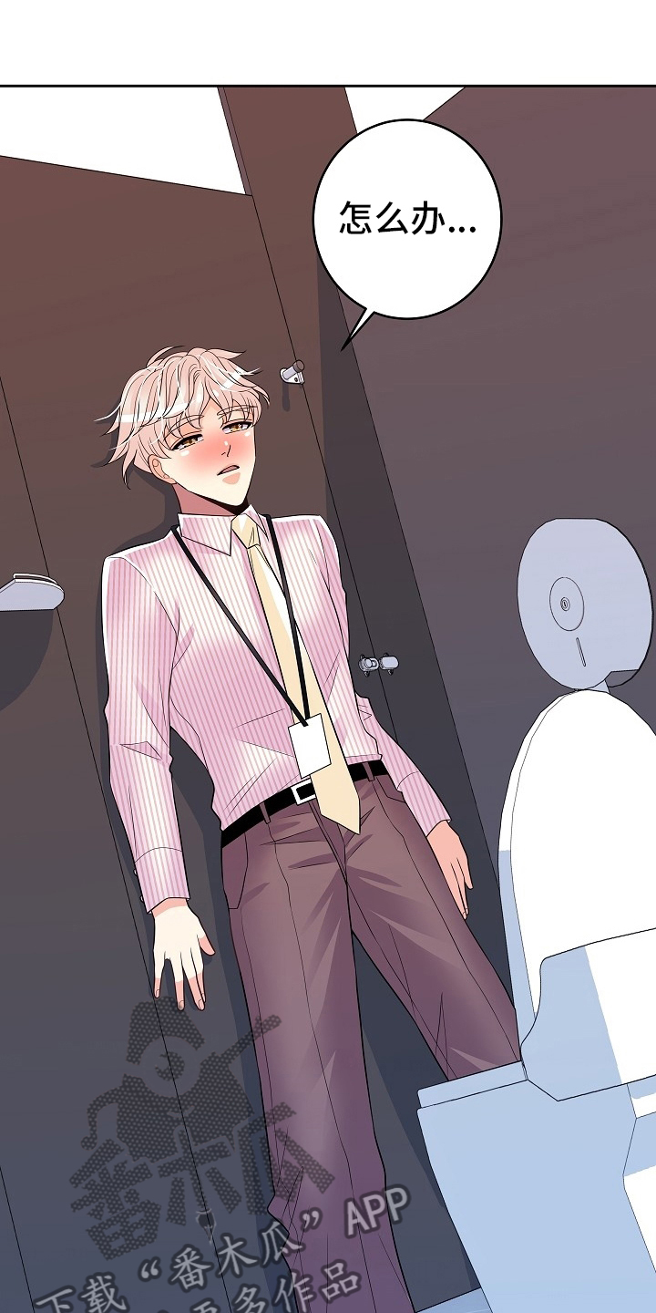 被恶魔看中的种种下场漫画,第75章：回去工作1图