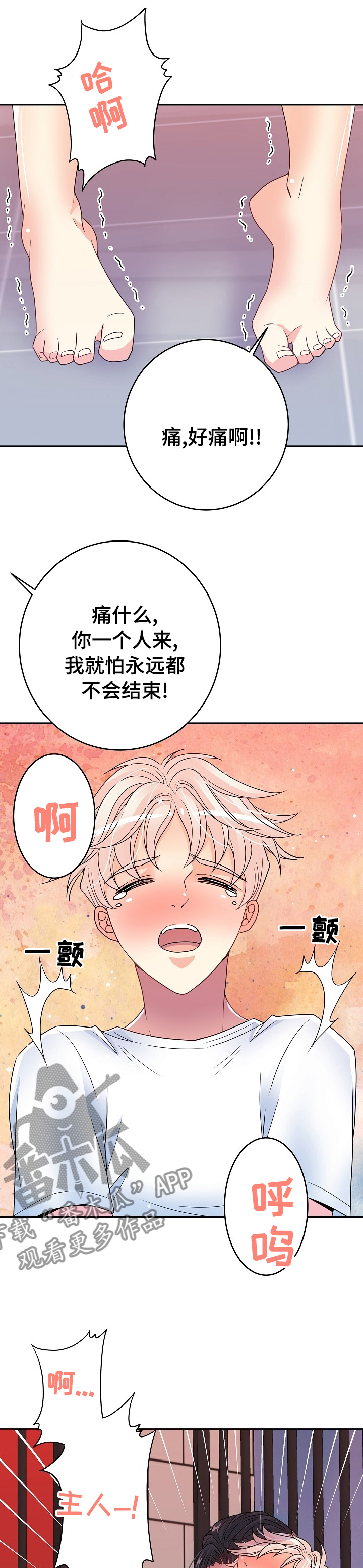 被恶魔崇拜游戏漫画,第47章：好冤枉1图