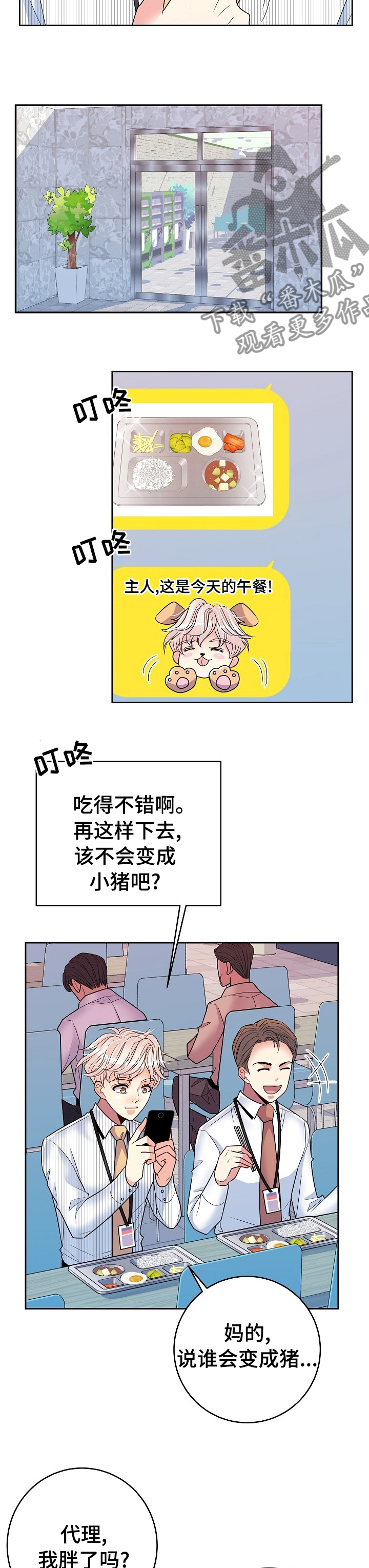 被恶魔控制视频漫画,第64章：忘了吧2图