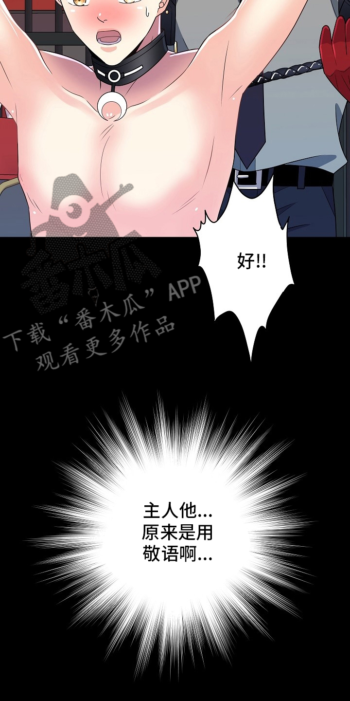 被恶魔控制视频漫画,第80章：判若两人2图