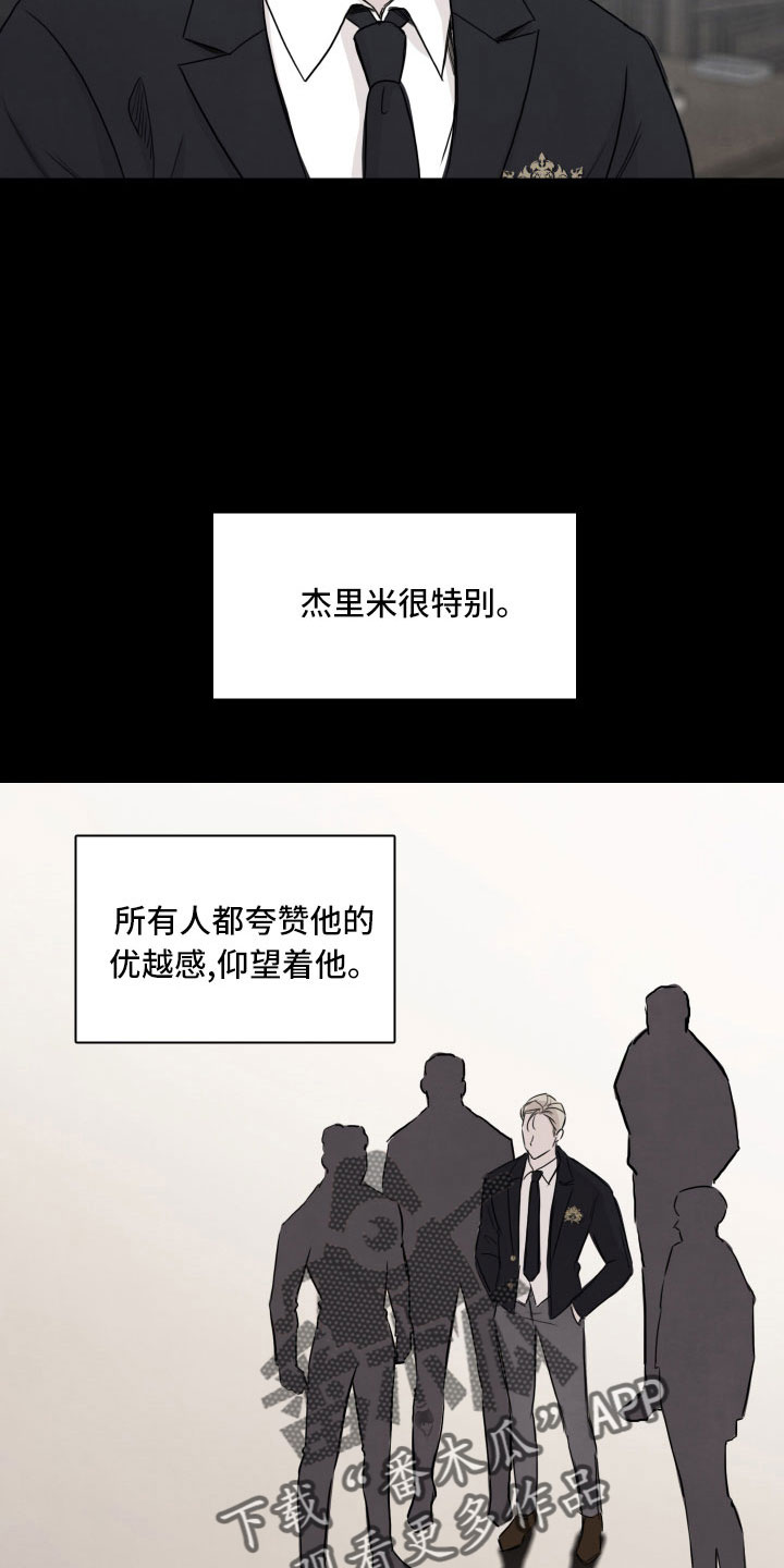 笼中鸟的诗句漫画,第29章：不熟1图