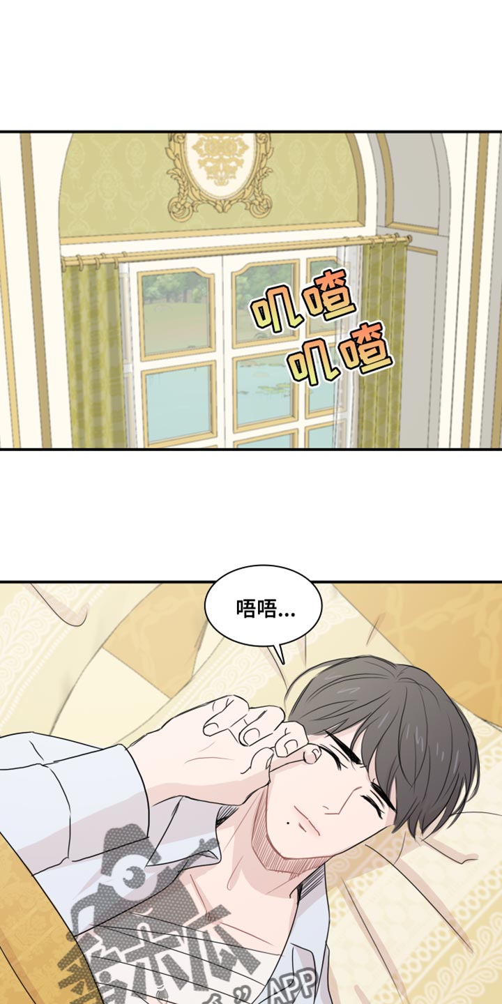 笼中鸟在线观看漫画,第54章：【第二季】请你体谅我2图