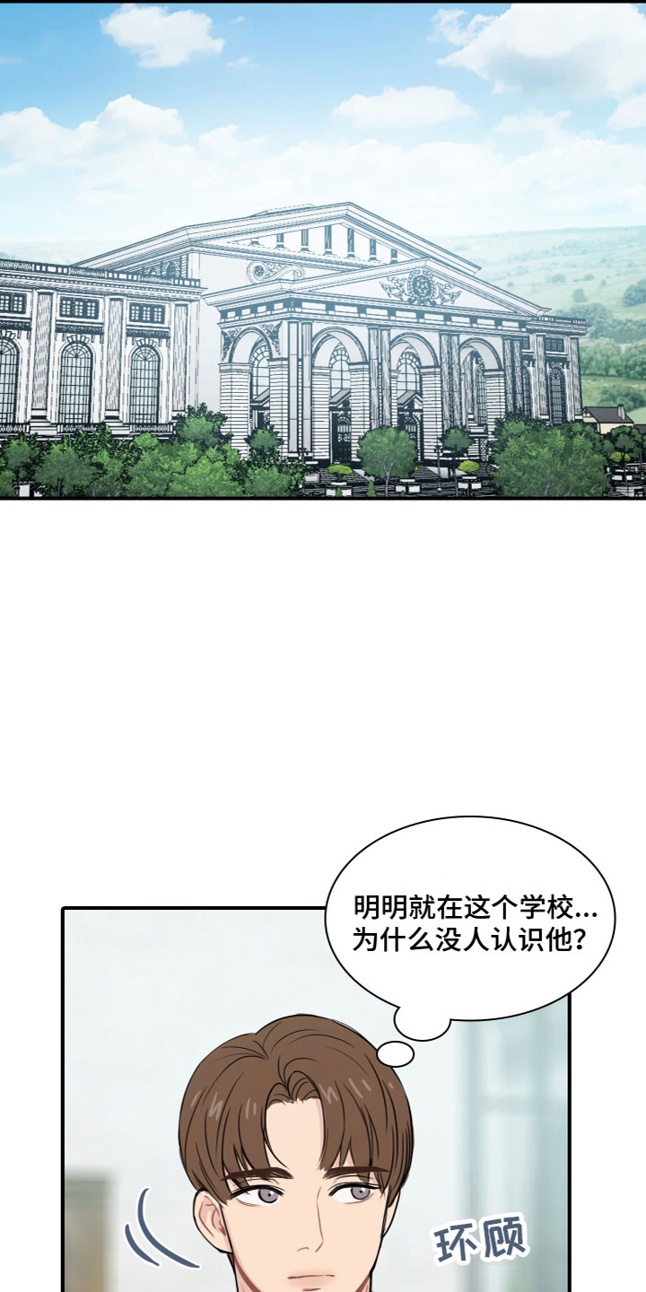 笼中鸟俄剧下载漫画,第4章：再次认识1图