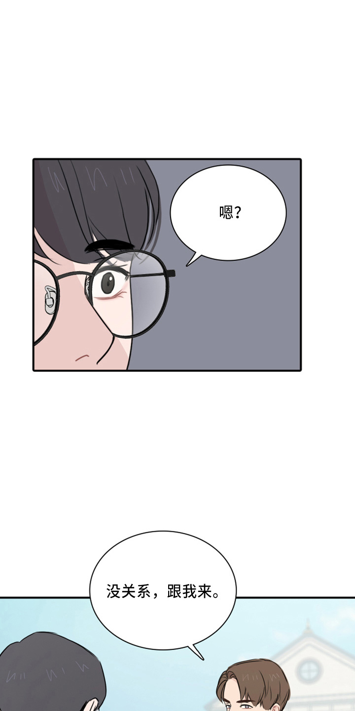 笼中鸟是什么意思漫画,第20章：真开心1图