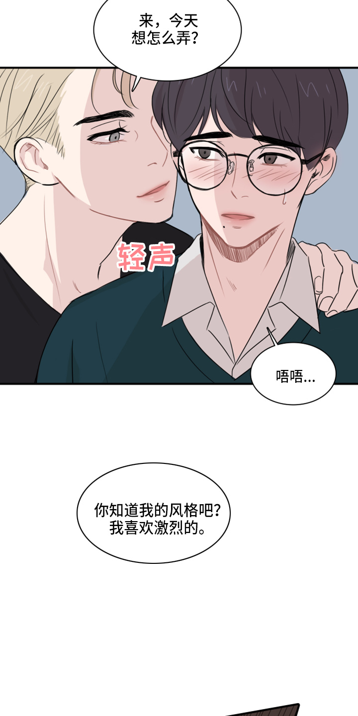 笼中鸟歌曲原唱漫画,第18章：幻想2图