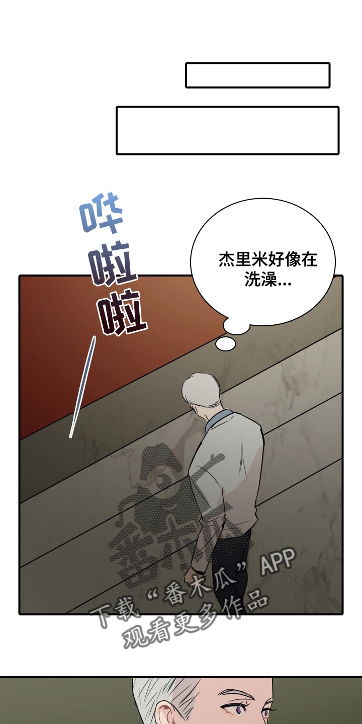 笼中鸟何时飞出自哪里漫画,第35章：你能做到吗？1图