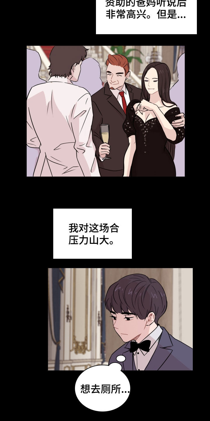 笼中鸟迅雷下载漫画,第11章：初见1图