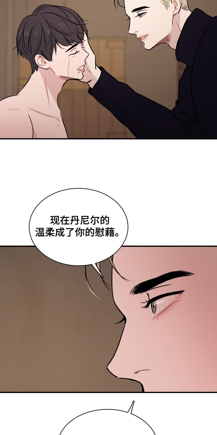 笼中鸟雷州歌漫画,第32章：冷血无情1图