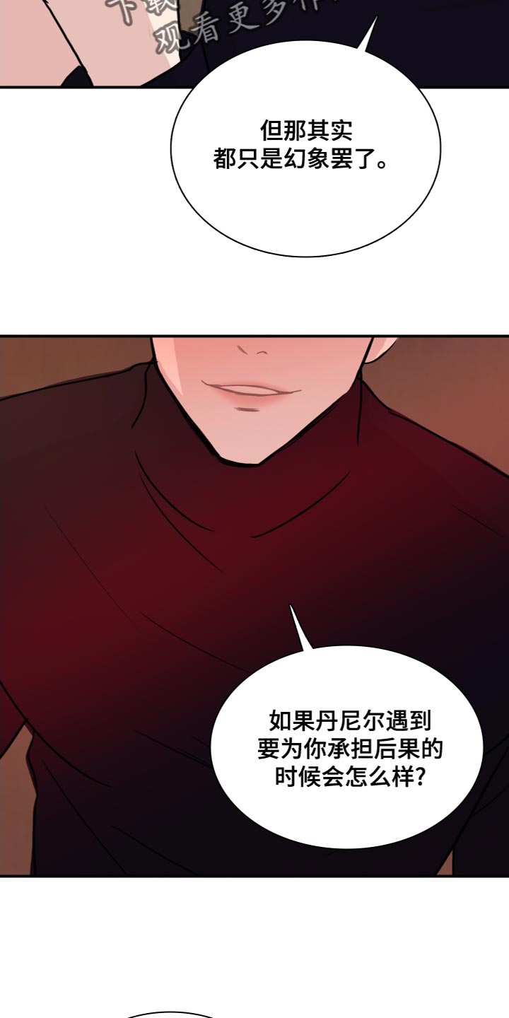 笼中鸟俄剧在线观看完整版中文版漫画,第32章：冷血无情1图