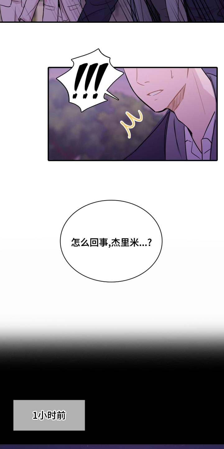 笼中鸟何时飞漫画,第36章：太过耀眼2图