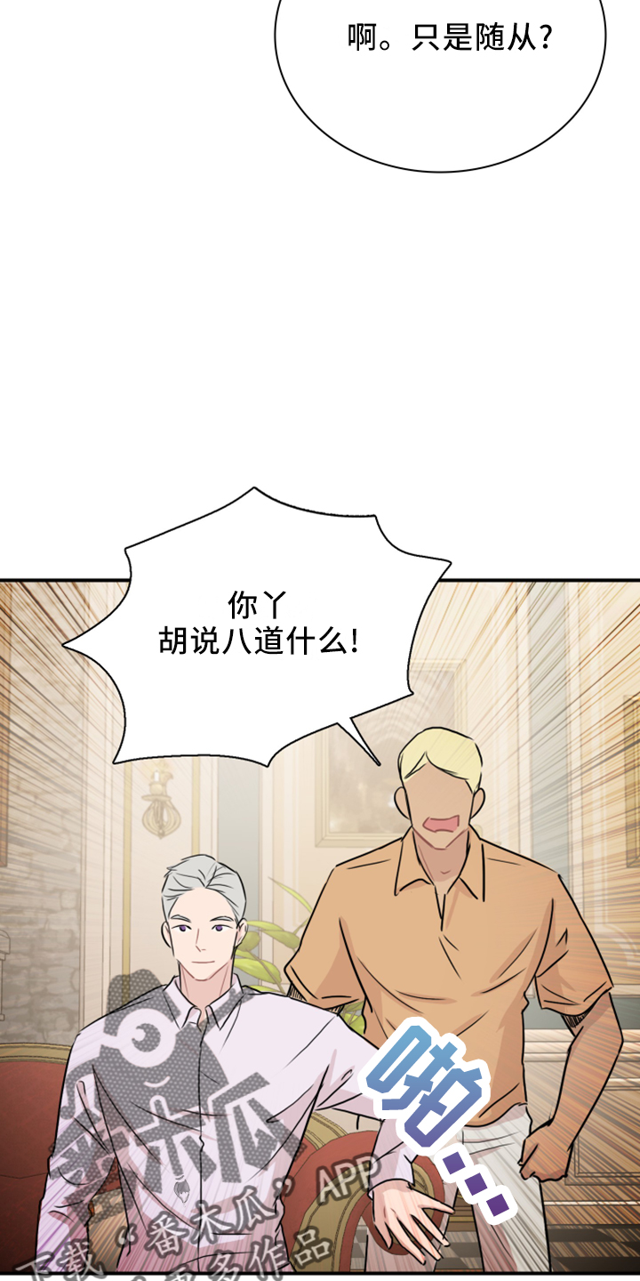 笼中鸟俄剧全集免费看漫画,第25章：套话1图