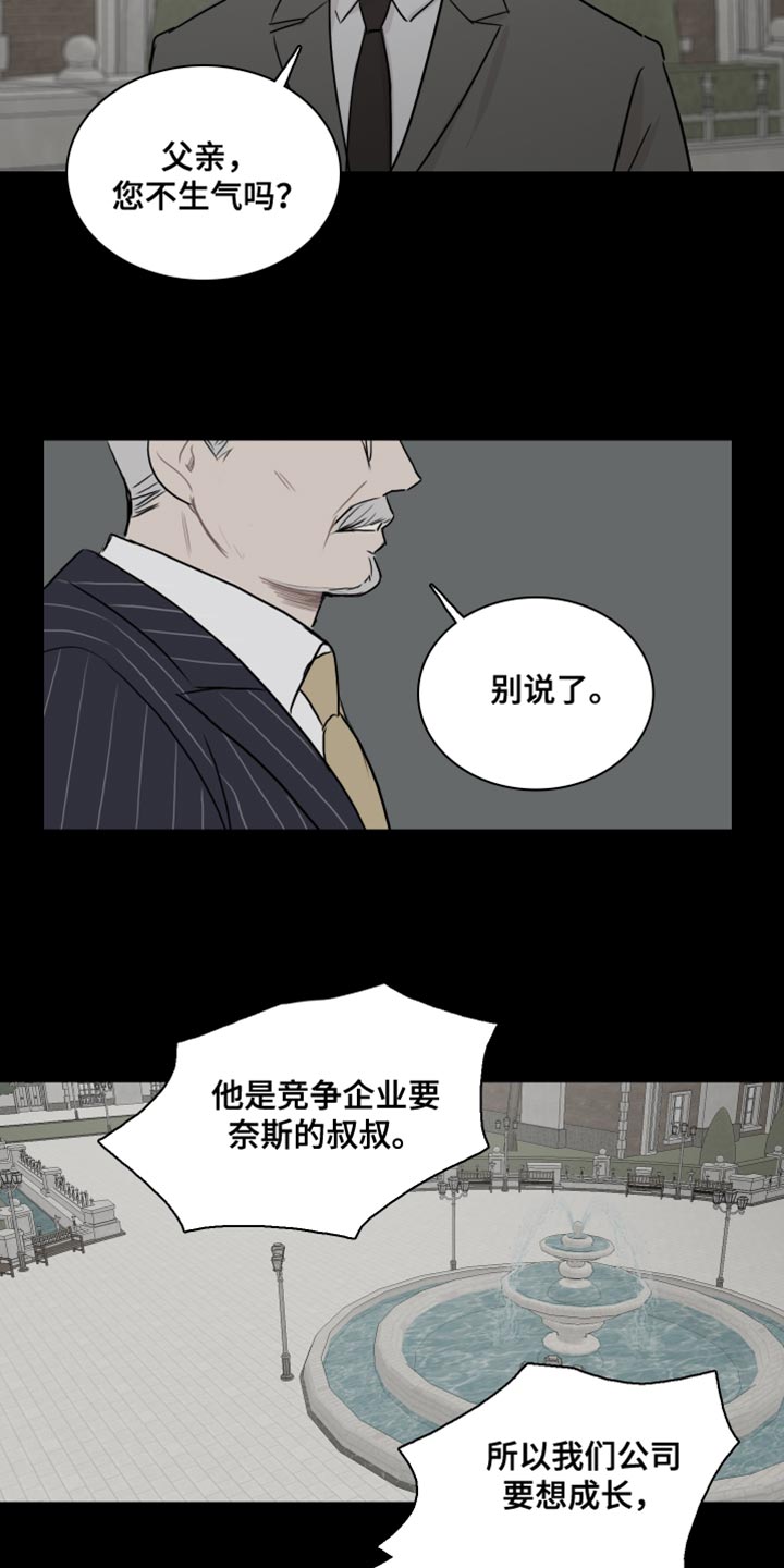 笼中鸟何时飞是什么意思漫画,第46章：【第二季】交易1图