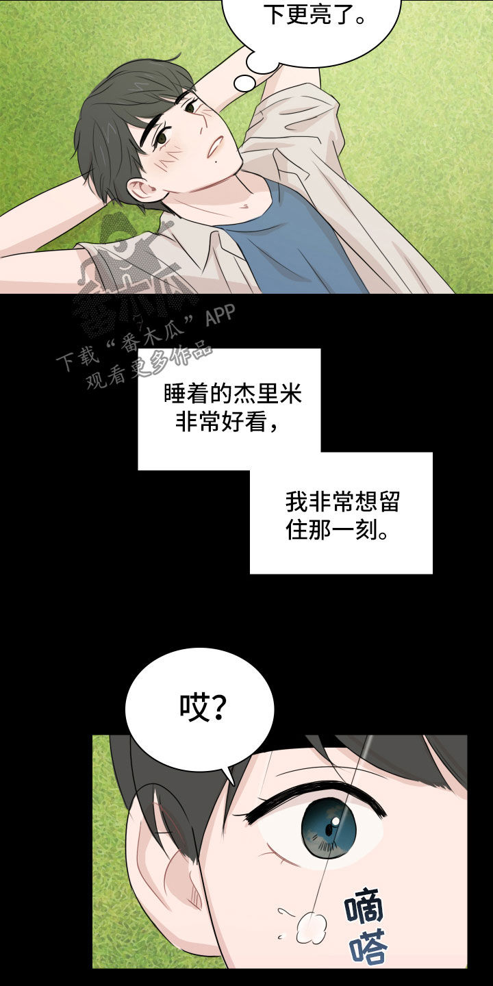 笼中鸟俄剧全集漫画,第14章：不祥的预感2图