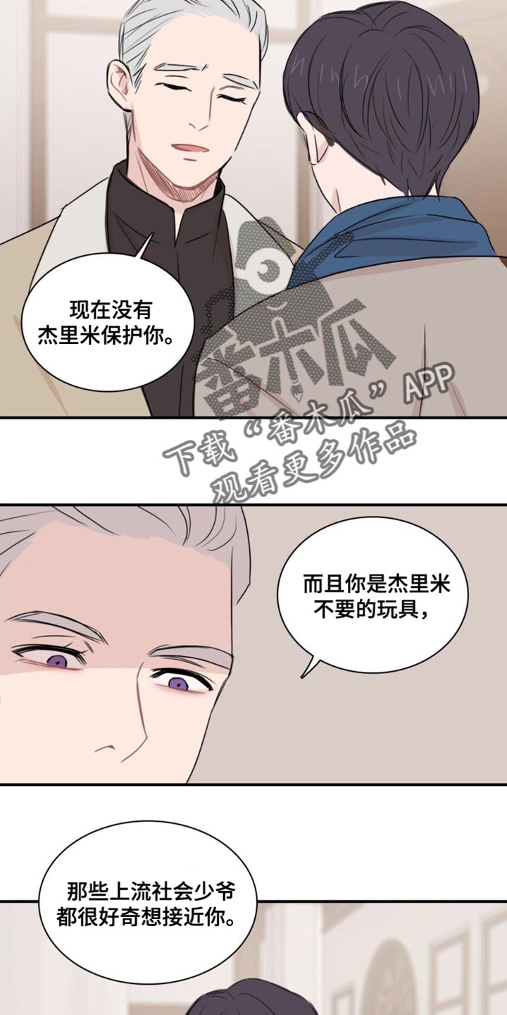 笼中鸟凤族帝姬梵境尊者言一漫画,第39章：【第二季】你要小心2图