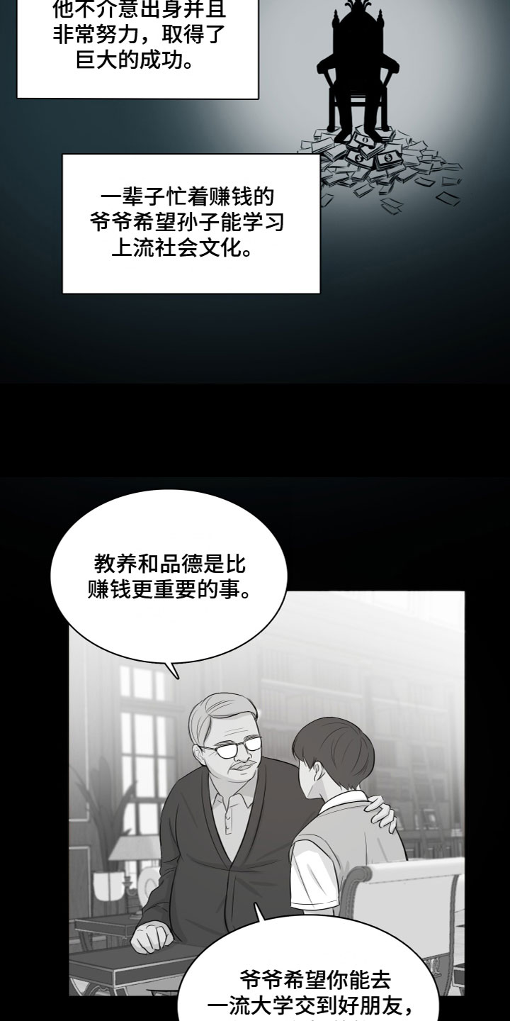 笼中鸟比喻什么漫画,第1章：介绍学校1图