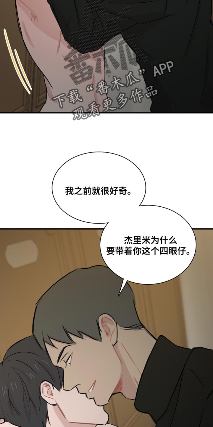 笼中鸟雷州歌完整版漫画,第42章：【第二季】谁来救我1图