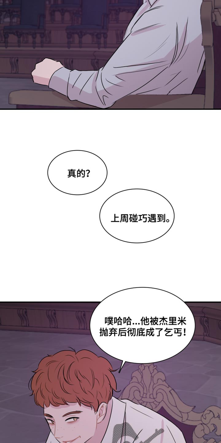 笼中鸟反应了诗人什么的思想感情漫画,第50章：【第二季】没资格2图