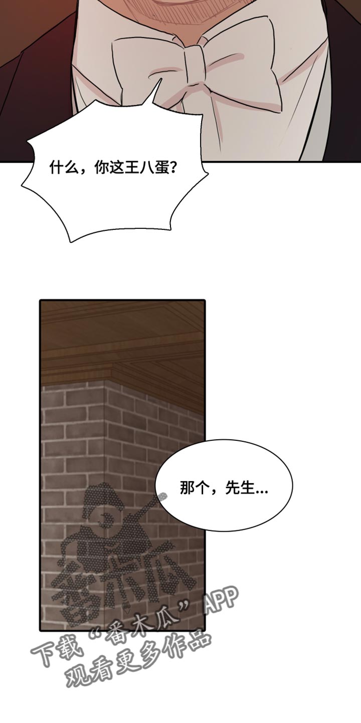 笼中鸟俄剧无删剪全剧漫画,第51章：【第二季】为所欲为2图