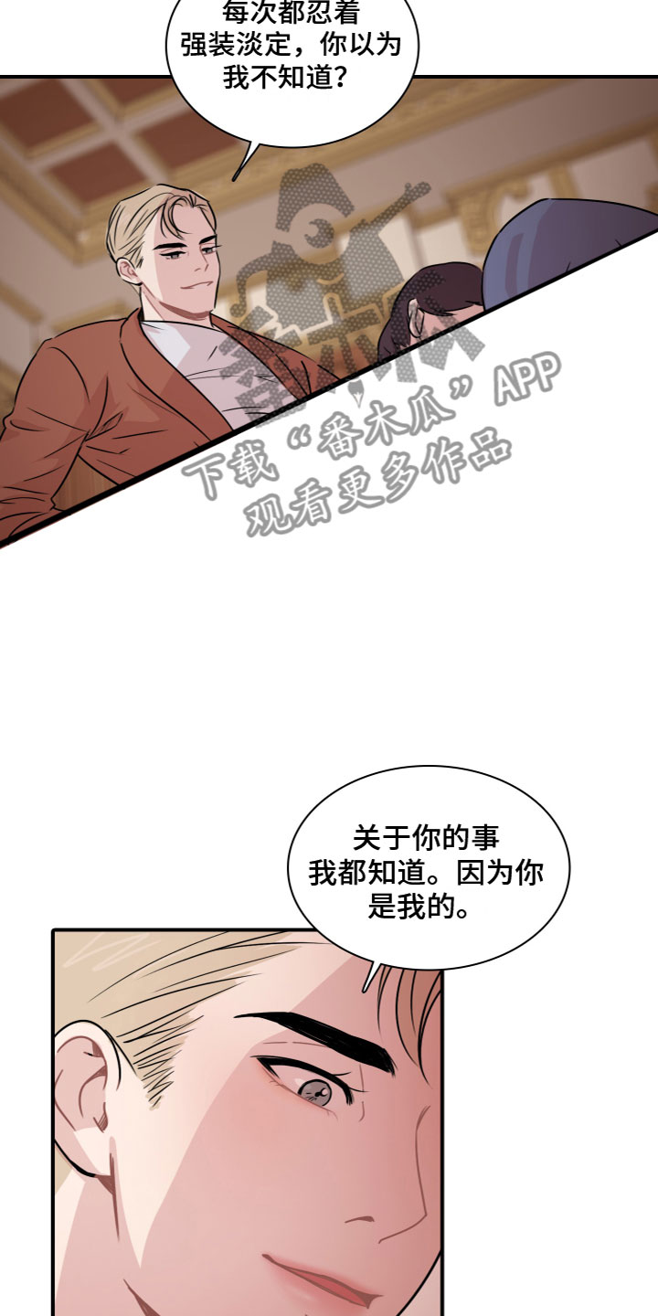 俄版掌中物笼中鸟漫画,第9章：夜访1图