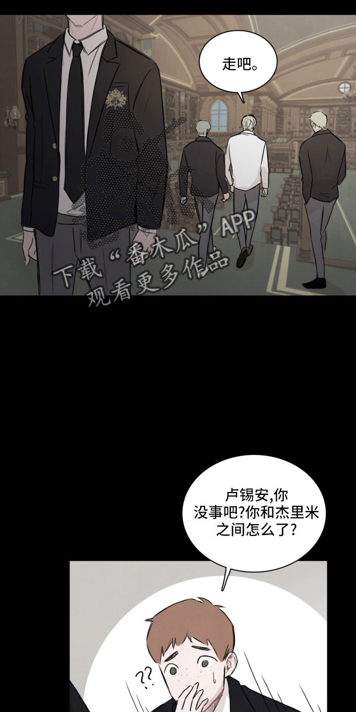 笼中鸟雷州歌完整版漫画,第30章：抓到了2图