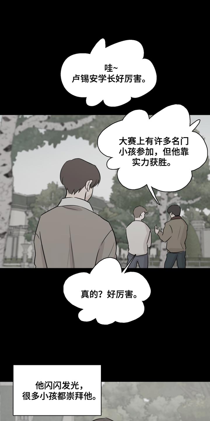 笼中鸟四个木偶漫画,第47章：【第二季】崇拜1图