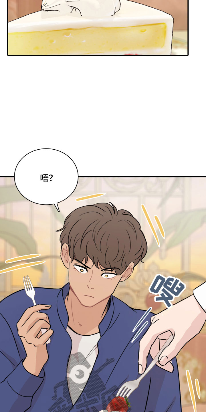 笼中鸟何时飞歌曲漫画,第6章：他的习惯1图