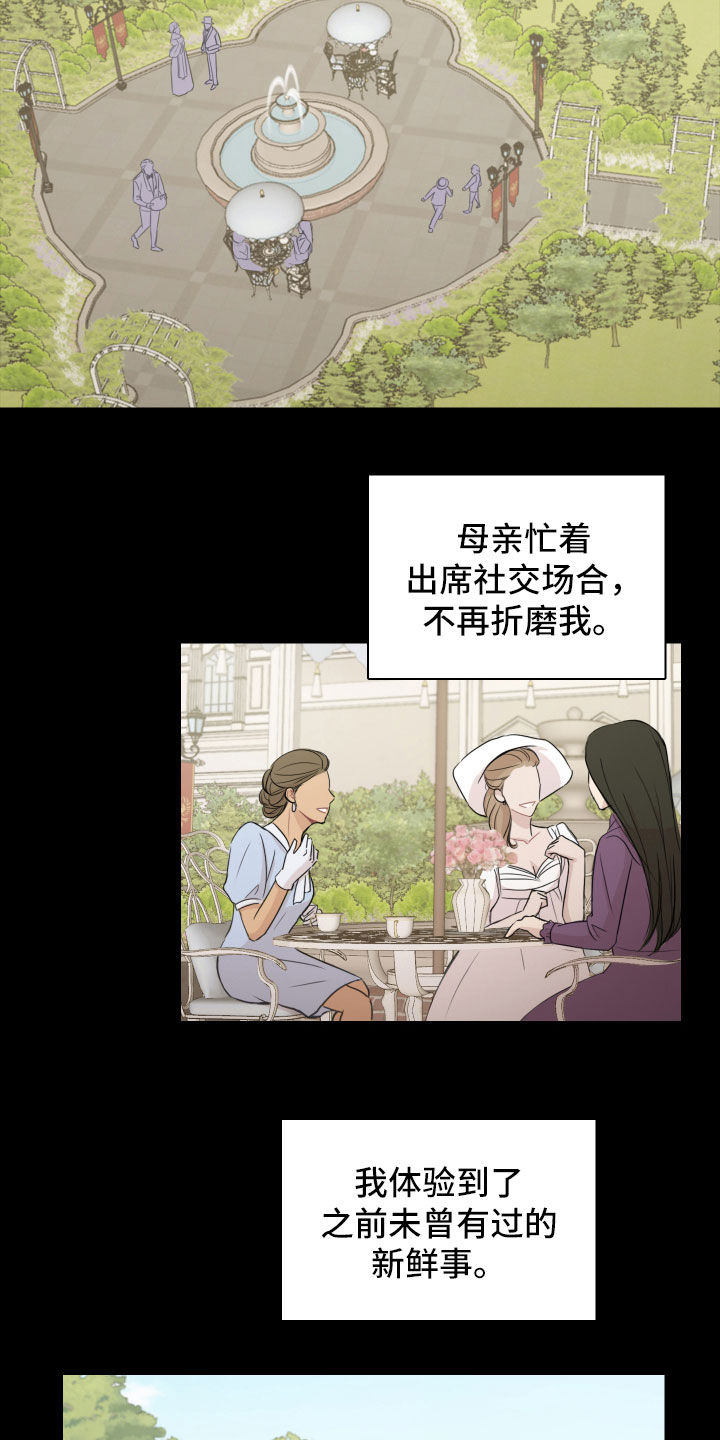 笼中鸟雷州歌完整版漫画,第14章：不祥的预感2图