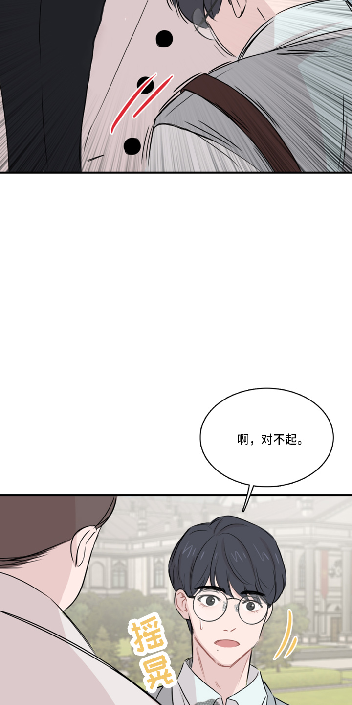 笼中鸟实验漫画,第19章：约会吧1图