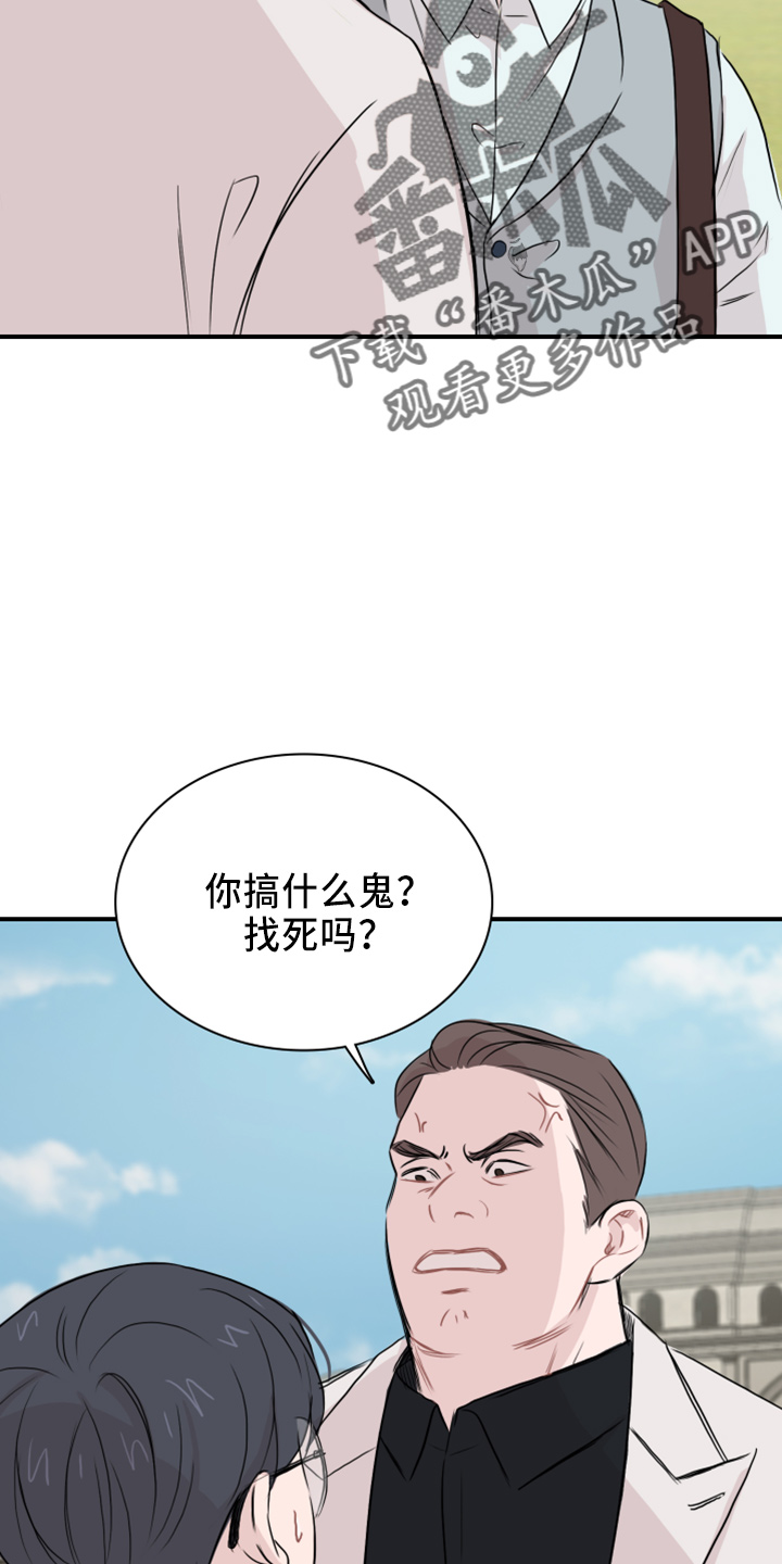 笼中鸟实验漫画,第19章：约会吧2图