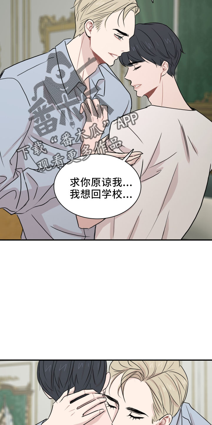 笼中鸟俄剧电视剧在线观看漫画,第26章：出去1图