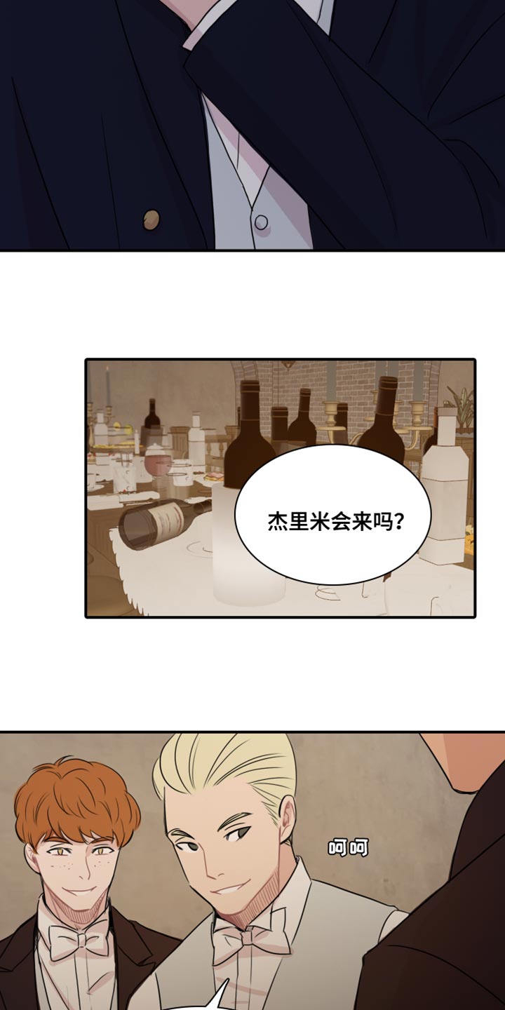 笼中鸟何时飞下一句漫画,第52章：【第二季】你的小费2图