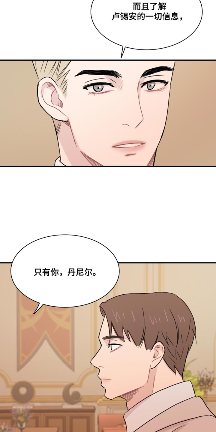 笼中鸟电视剧免费观看漫画,第56章：【第二季】危险要素1图