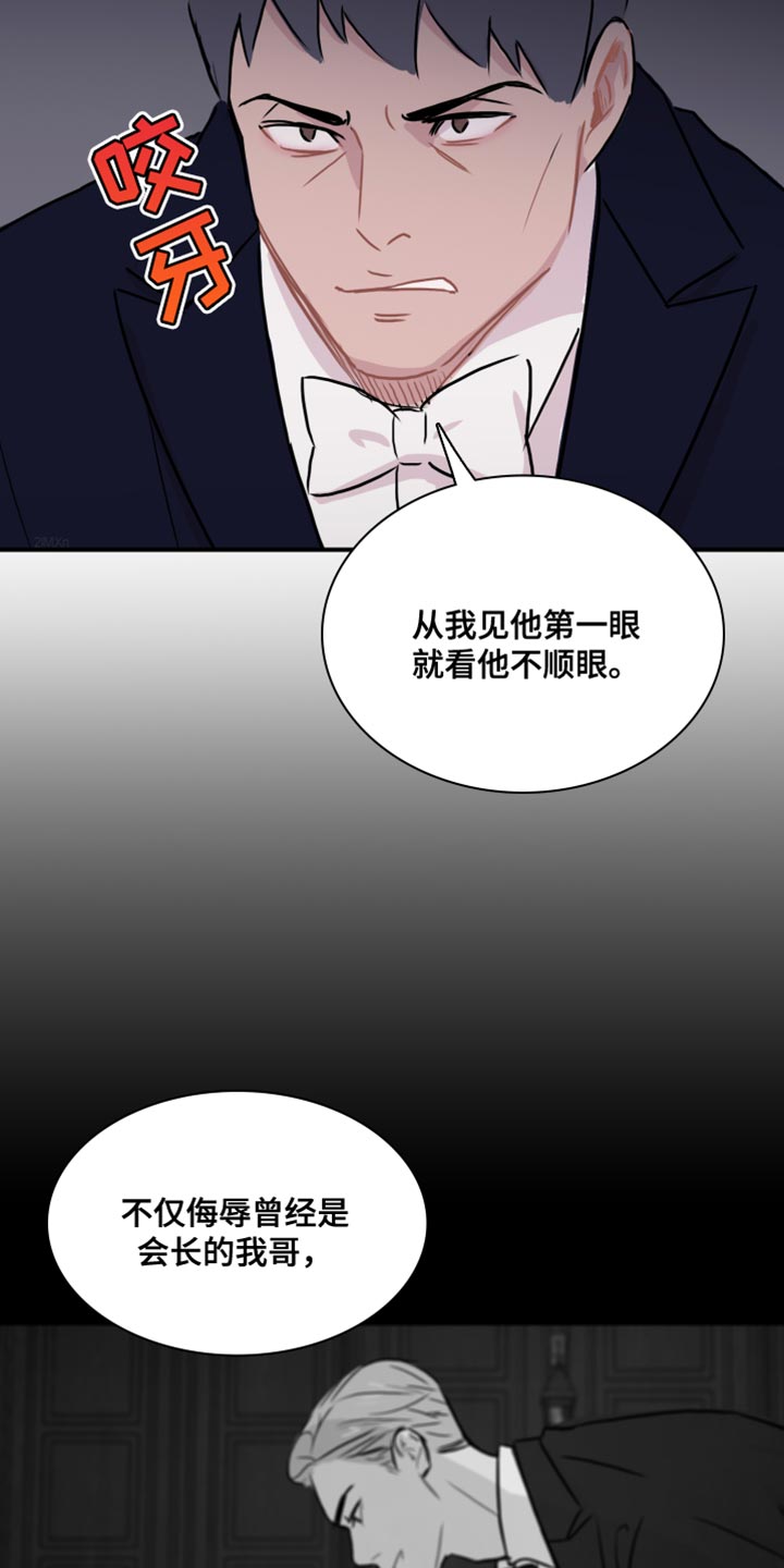 笼中鸟俄剧漫画,第52章：【第二季】你的小费2图