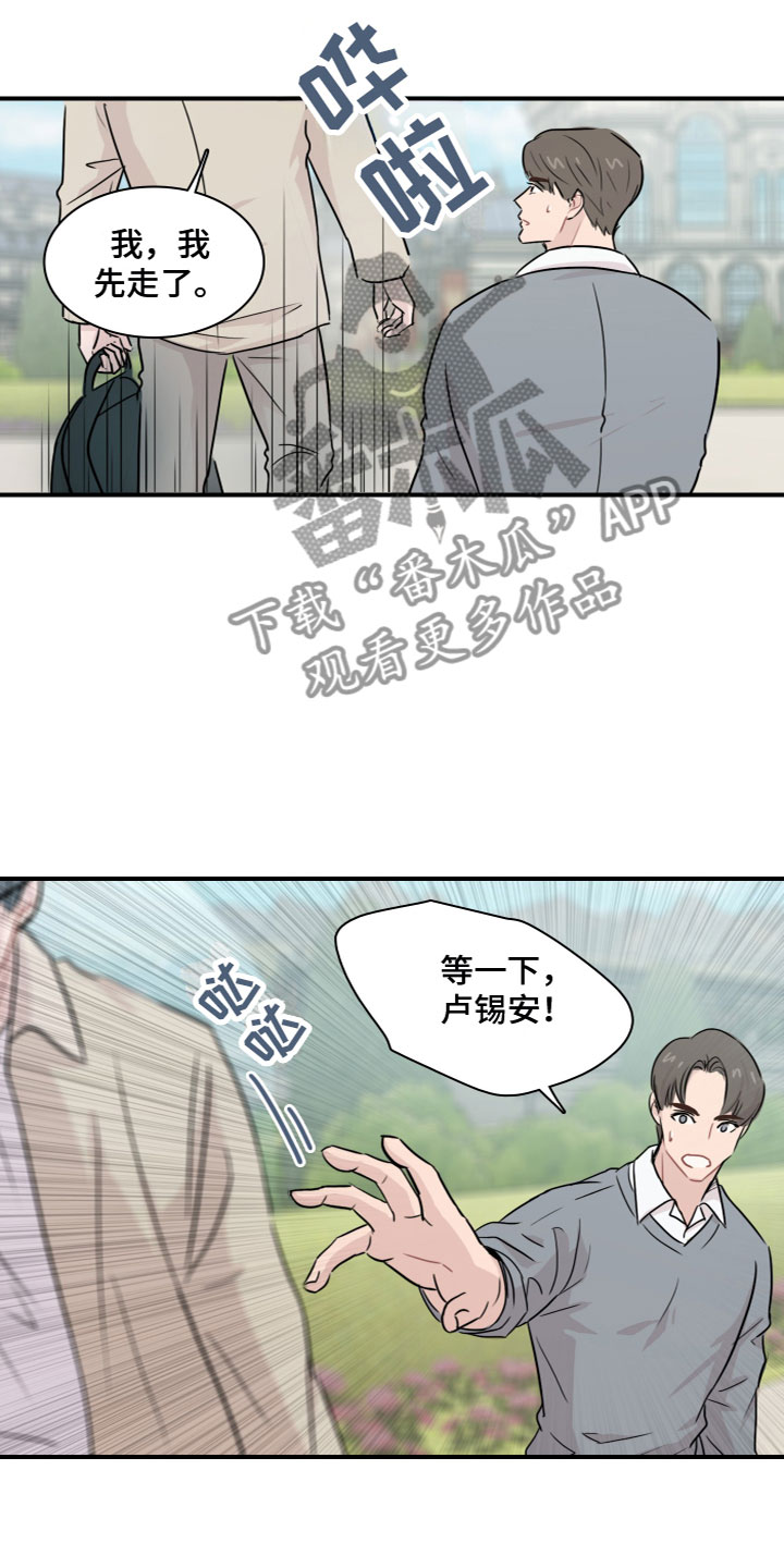 笼中鸟俄剧下载漫画,第5章：害怕1图