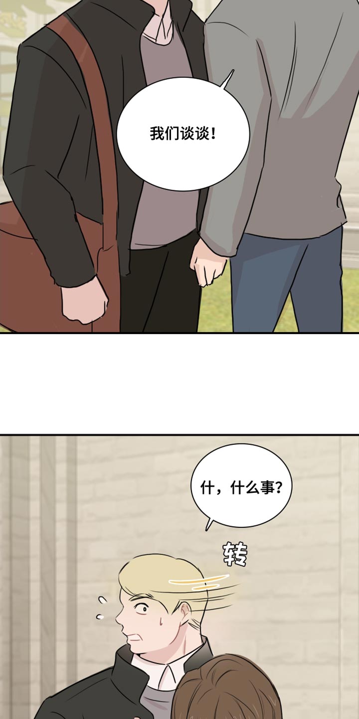 笼中鸟全文阅读漫画,第41章：【第二季】轻松1图