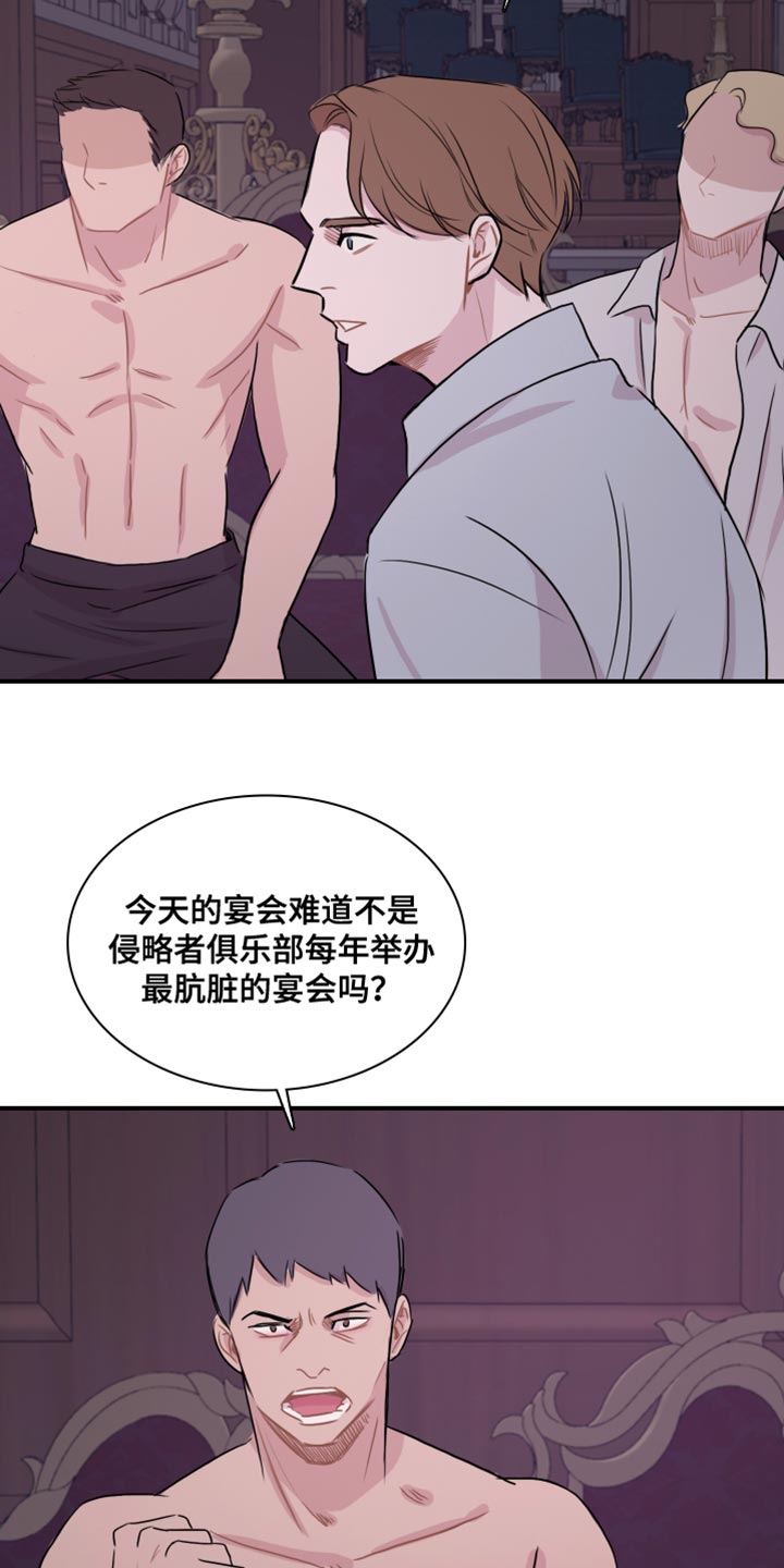 笼中鸟俄剧漫画,第50章：【第二季】没资格2图