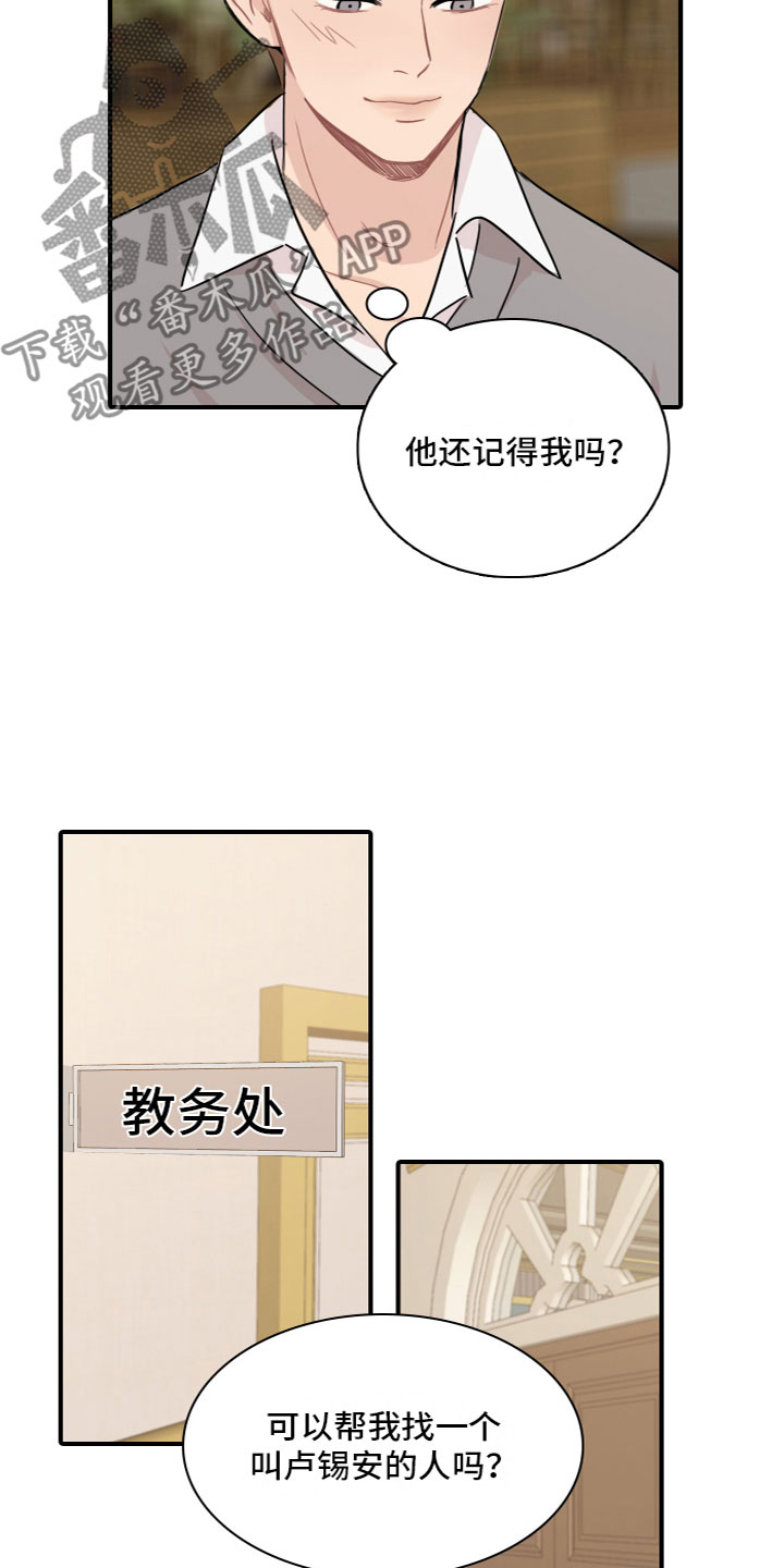 笼中鸟困不住我风后奇门全文免费阅读漫画,第4章：再次认识1图