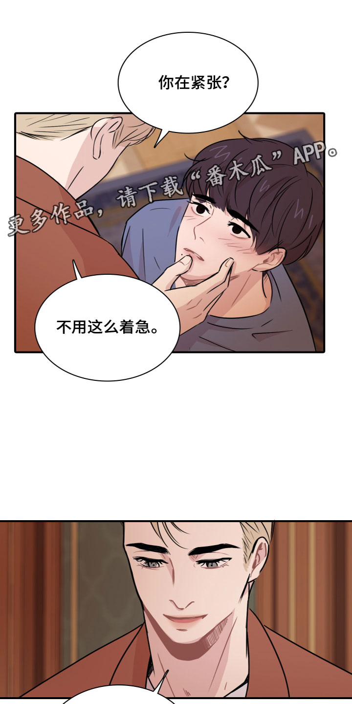 笼中鸟四个木偶漫画,第9章：夜访1图