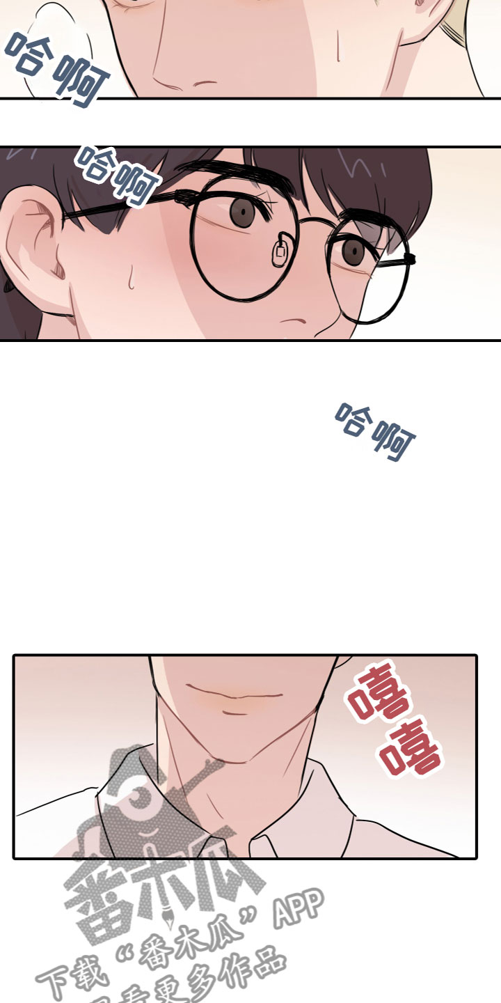 笼中鸟何时飞歌曲漫画,第6章：他的习惯1图