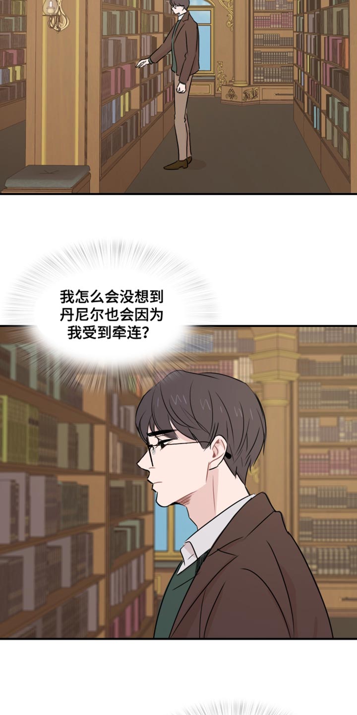 笼中鸟的诗句反映了什么情感漫画,第43章：【第二季】胡思乱想2图