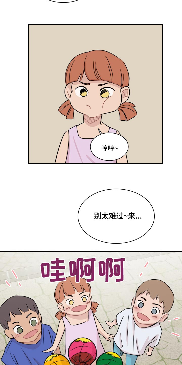 笼中鸟的故事漫画,第59章：【第二季】小镇1图