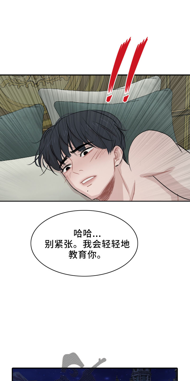 笼中鸟电视剧免费观看漫画,第26章：出去2图